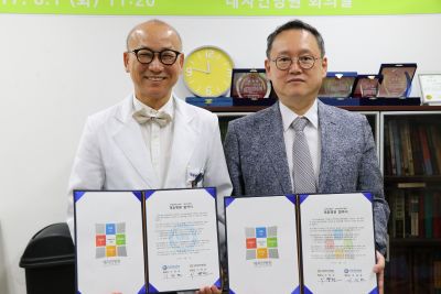 대자인병원과 공동발전을 위한 업무협약 체결